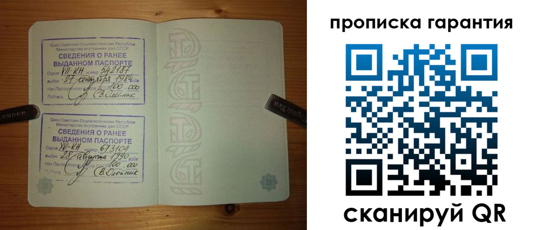 прописка в квартире в Ярославской области