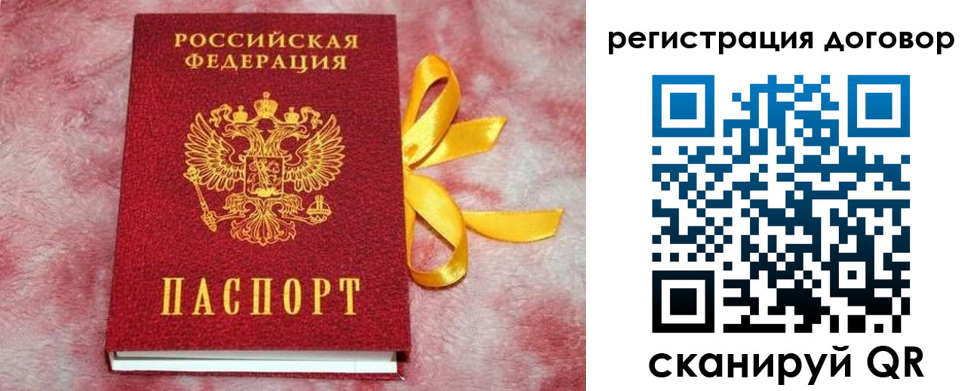 временная прописка в Ярославской области